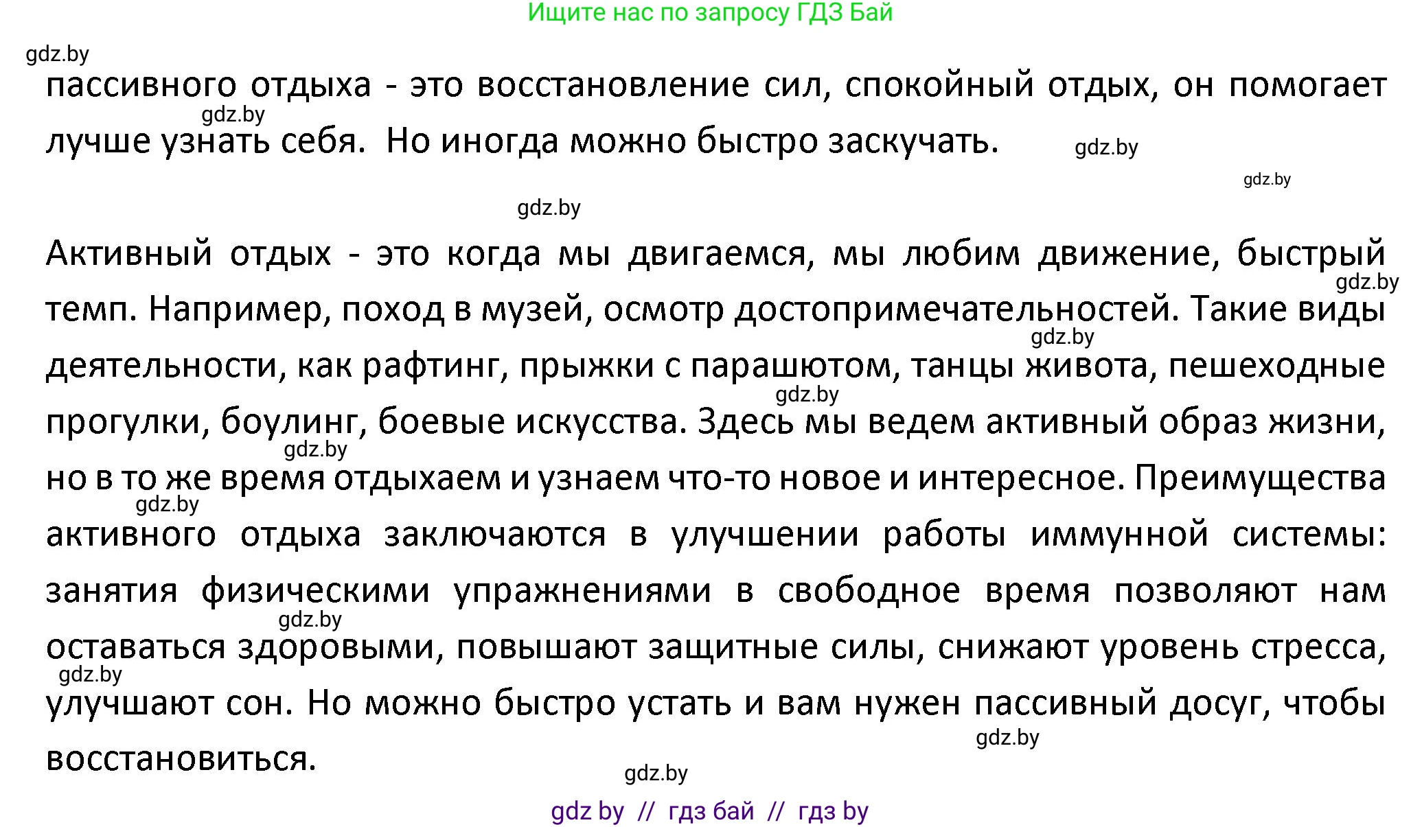 Испанский язык, 9 класс Учебник, авторы: Гриневич Елена Карловна, Янукенас Ольга Викторовна, издательство Вышэйшая школа, Минск, 2020, оранжевого цвета, страница 78, номер 25, Решение (продолжение 2)