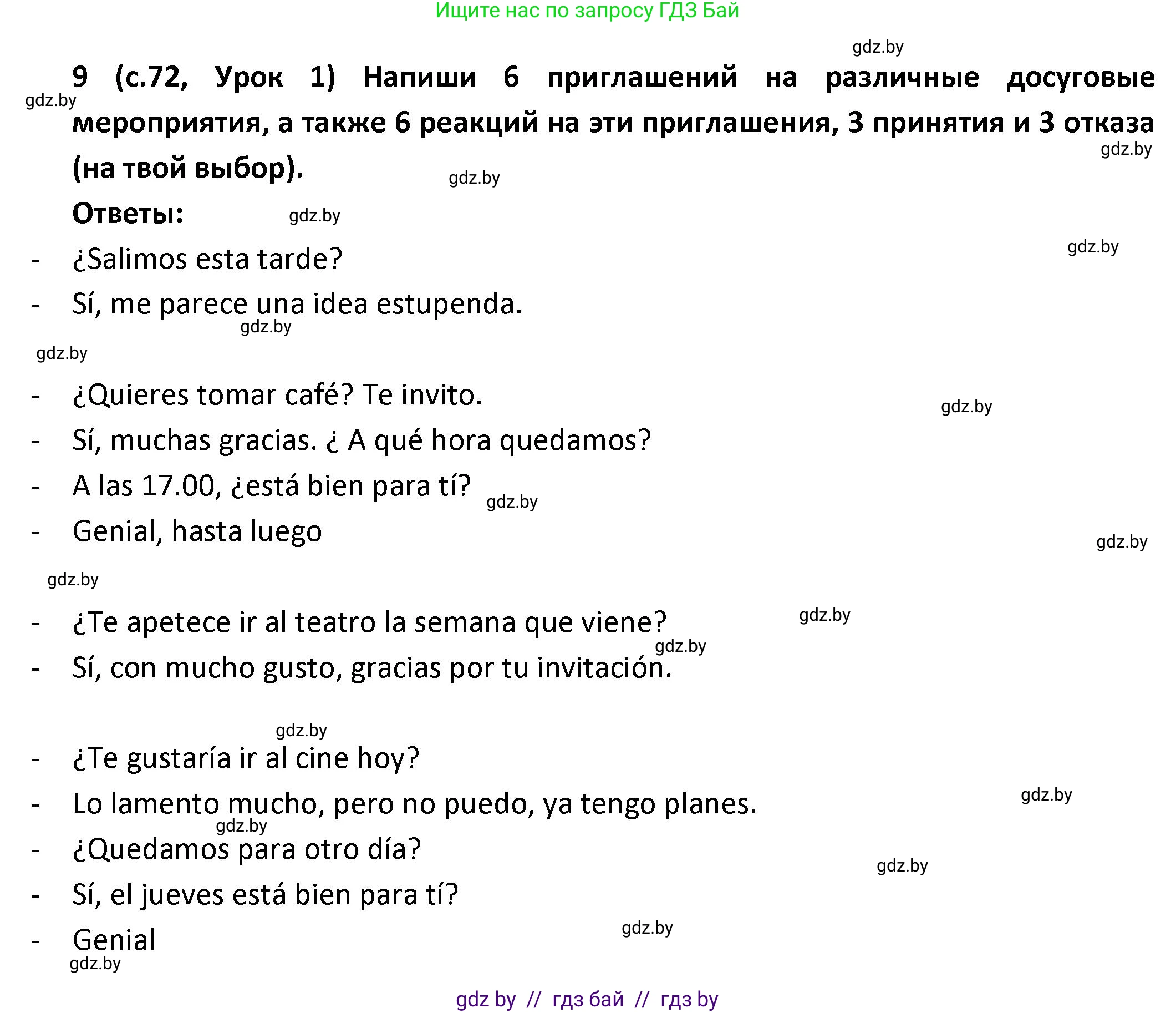 Испанский язык, 9 класс Учебник, авторы: Гриневич Елена Карловна, Янукенас Ольга Викторовна, издательство Вышэйшая школа, Минск, 2020, оранжевого цвета, страница 72, номер 9, Решение
