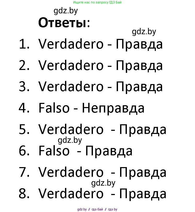 Испанский язык, 9 класс Учебник, авторы: Гриневич Елена Карловна, Янукенас Ольга Викторовна, издательство Вышэйшая школа, Минск, 2020, оранжевого цвета, страница 82, номер 11, Решение (продолжение 4)