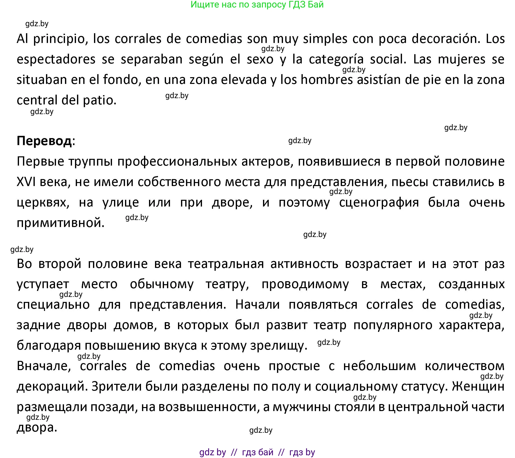 Испанский язык, 9 класс Учебник, авторы: Гриневич Елена Карловна, Янукенас Ольга Викторовна, издательство Вышэйшая школа, Минск, 2020, оранжевого цвета, страница 90, номер 22, Решение (продолжение 2)