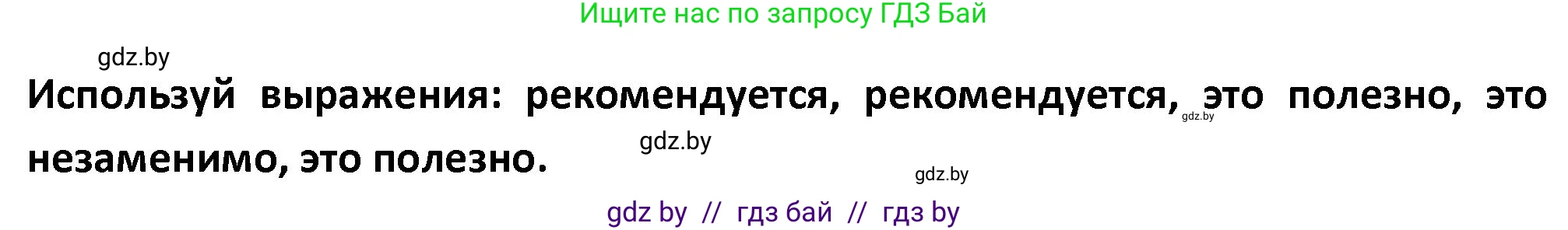Испанский язык, 9 класс Учебник, авторы: Гриневич Елена Карловна, Янукенас Ольга Викторовна, издательство Вышэйшая школа, Минск, 2020, оранжевого цвета, страница 99, номер 18, Решение (продолжение 2)