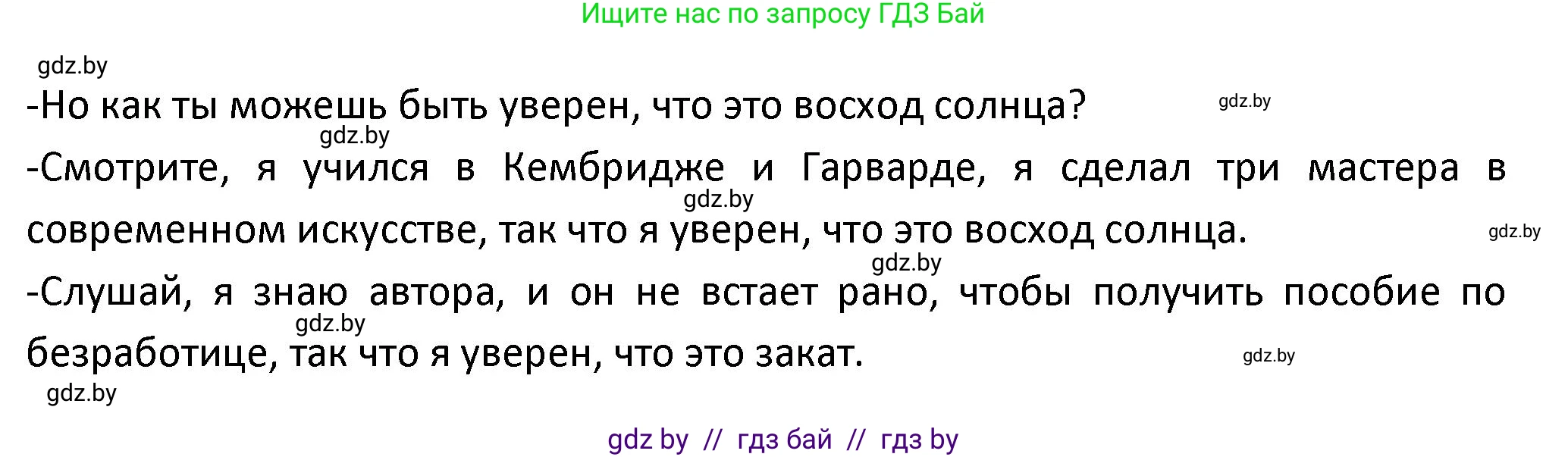 Испанский язык, 9 класс Учебник, авторы: Гриневич Елена Карловна, Янукенас Ольга Викторовна, издательство Вышэйшая школа, Минск, 2020, оранжевого цвета, страница 99, номер 22, Решение (продолжение 2)