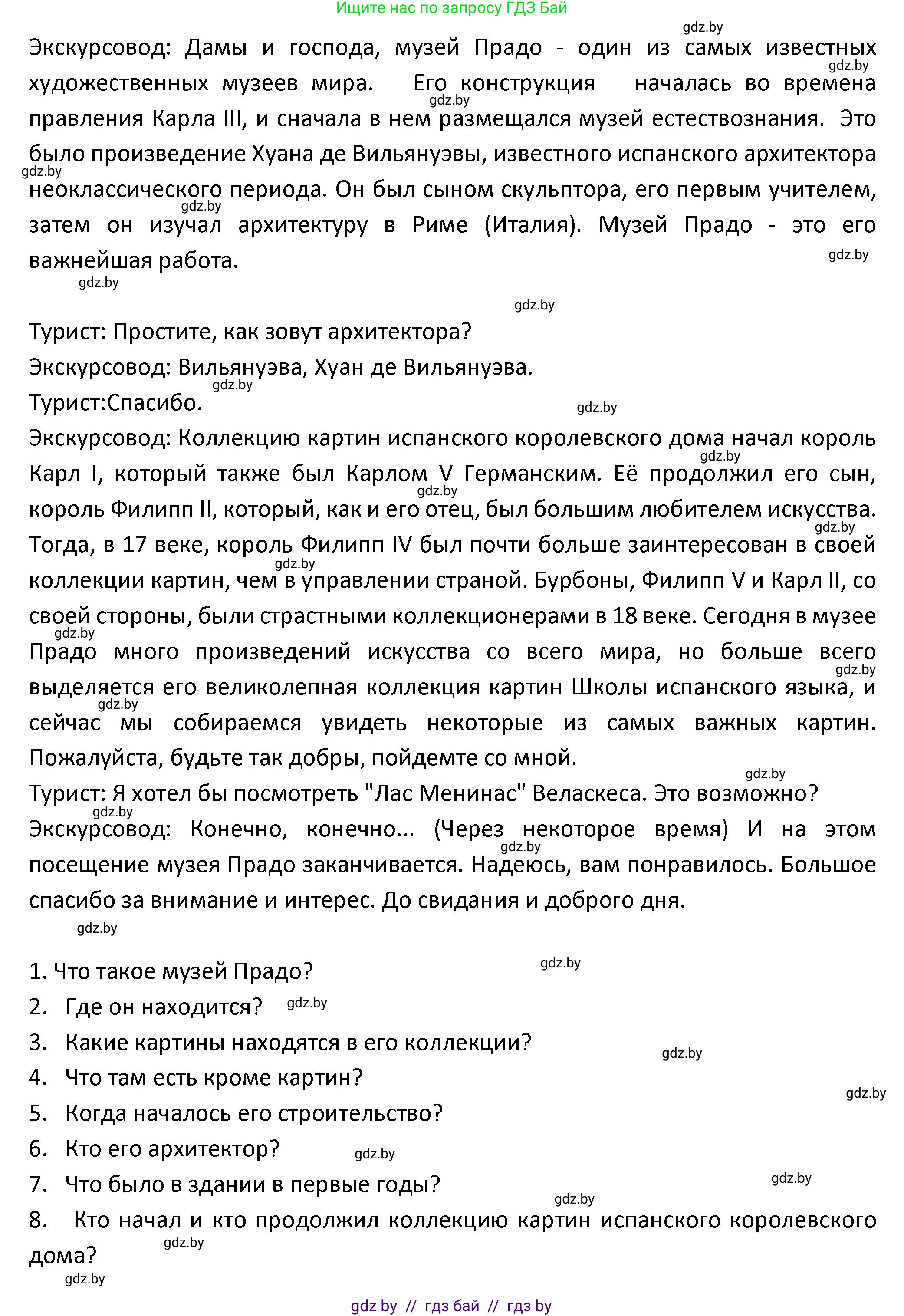 Испанский язык, 9 класс Учебник, авторы: Гриневич Елена Карловна, Янукенас Ольга Викторовна, издательство Вышэйшая школа, Минск, 2020, оранжевого цвета, страница 91, номер 3, Решение (продолжение 2)