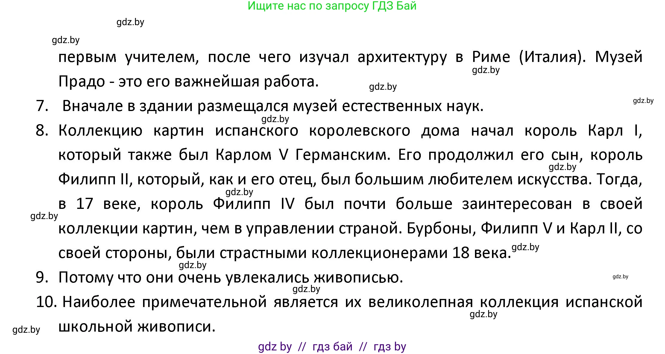 Испанский язык, 9 класс Учебник, авторы: Гриневич Елена Карловна, Янукенас Ольга Викторовна, издательство Вышэйшая школа, Минск, 2020, оранжевого цвета, страница 91, номер 3, Решение (продолжение 4)