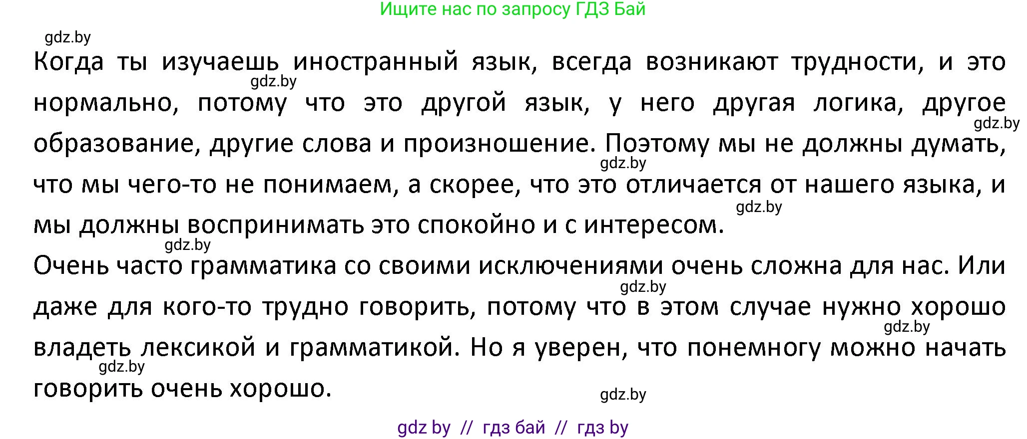 Испанский язык, 9 класс Учебник, авторы: Гриневич Елена Карловна, Янукенас Ольга Викторовна, издательство Вышэйшая школа, Минск, 2020, оранжевого цвета, страница 110, номер 18, Решение (продолжение 2)