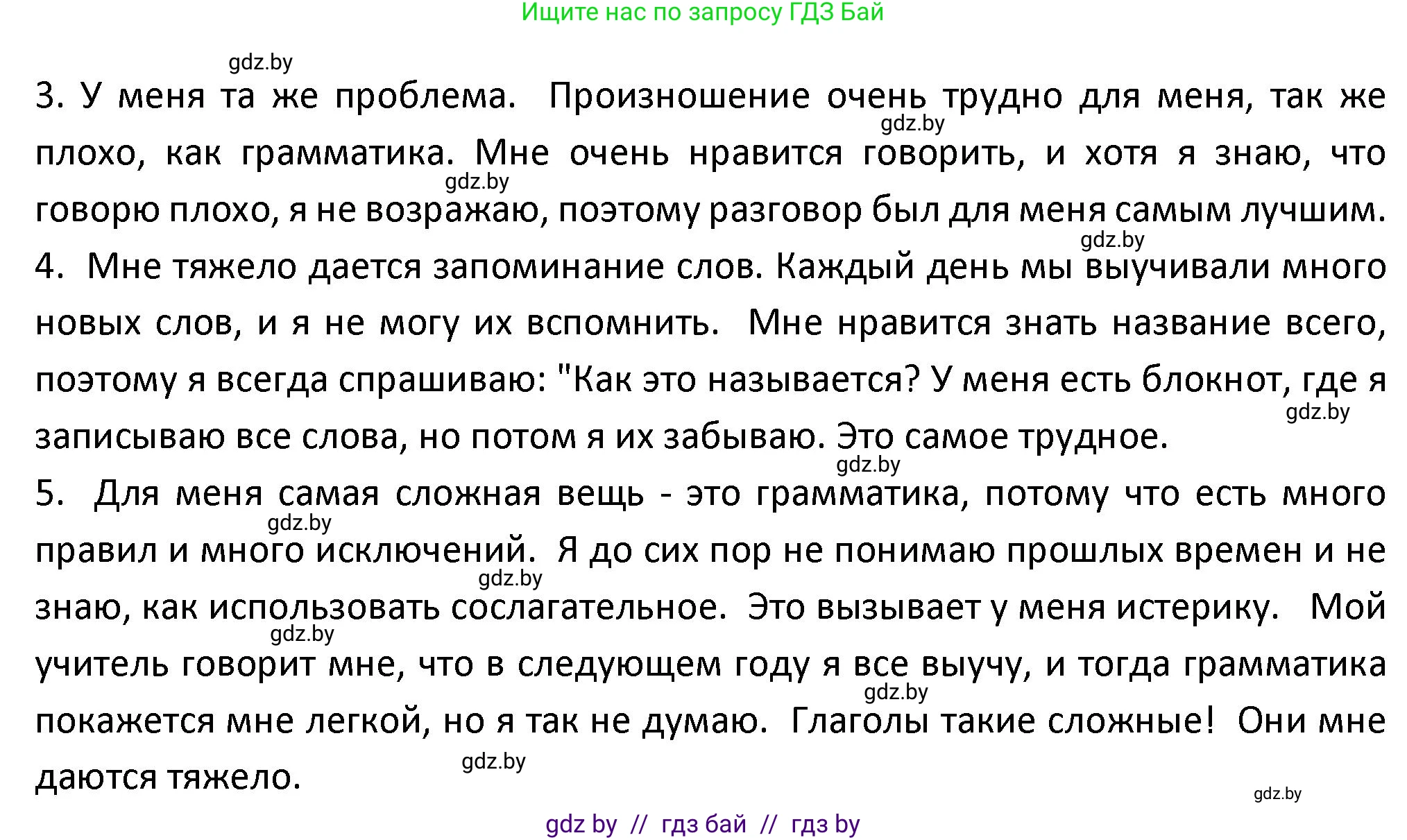 Испанский язык, 9 класс Учебник, авторы: Гриневич Елена Карловна, Янукенас Ольга Викторовна, издательство Вышэйшая школа, Минск, 2020, оранжевого цвета, страница 104, номер 7, Решение (продолжение 2)