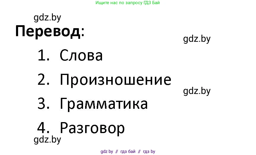 Испанский язык, 9 класс Учебник, авторы: Гриневич Елена Карловна, Янукенас Ольга Викторовна, издательство Вышэйшая школа, Минск, 2020, оранжевого цвета, страница 105, номер 9, Решение (продолжение 2)