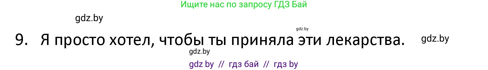 Испанский язык, 9 класс Учебник, авторы: Гриневич Елена Карловна, Янукенас Ольга Викторовна, издательство Вышэйшая школа, Минск, 2020, оранжевого цвета, страница 117, номер 18, Решение (продолжение 2)