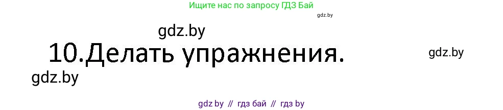 Испанский язык, 9 класс Учебник, авторы: Гриневич Елена Карловна, Янукенас Ольга Викторовна, издательство Вышэйшая школа, Минск, 2020, оранжевого цвета, страница 111, номер 2, Решение (продолжение 3)