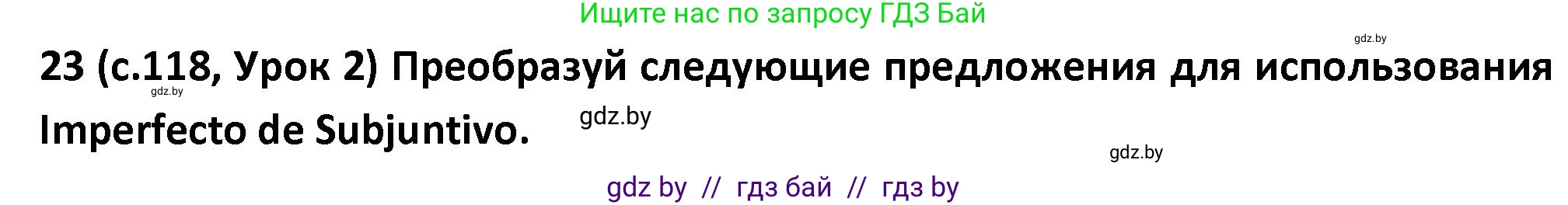 Испанский язык, 9 класс Учебник, авторы: Гриневич Елена Карловна, Янукенас Ольга Викторовна, издательство Вышэйшая школа, Минск, 2020, оранжевого цвета, страница 118, номер 23, Решение