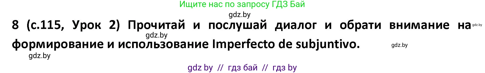 Испанский язык, 9 класс Учебник, авторы: Гриневич Елена Карловна, Янукенас Ольга Викторовна, издательство Вышэйшая школа, Минск, 2020, оранжевого цвета, страница 115, номер 8, Решение