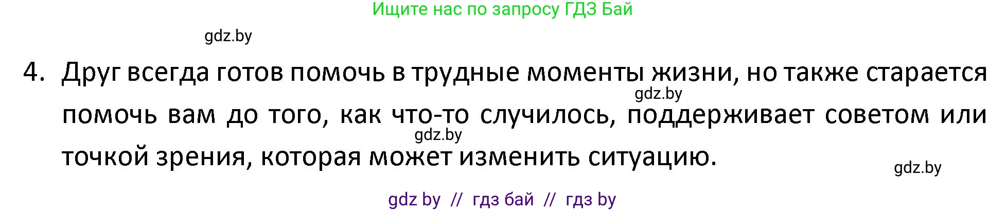Испанский язык, 9 класс Учебник, авторы: Гриневич Елена Карловна, Янукенас Ольга Викторовна, издательство Вышэйшая школа, Минск, 2020, оранжевого цвета, страница 133, номер 1, Решение (продолжение 2)