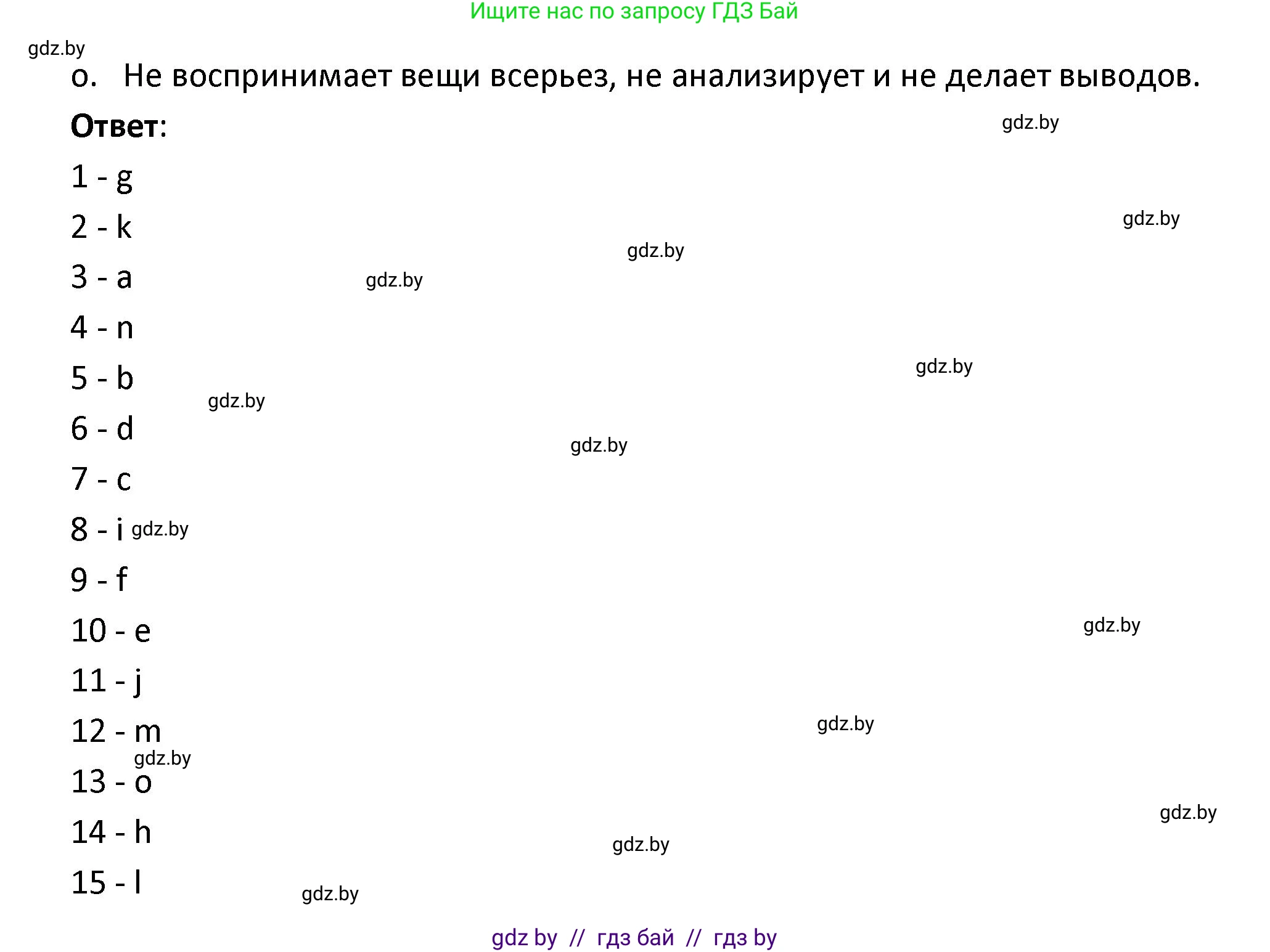 Испанский язык, 9 класс Учебник, авторы: Гриневич Елена Карловна, Янукенас Ольга Викторовна, издательство Вышэйшая школа, Минск, 2020, оранжевого цвета, страница 136, номер 16, Решение (продолжение 2)