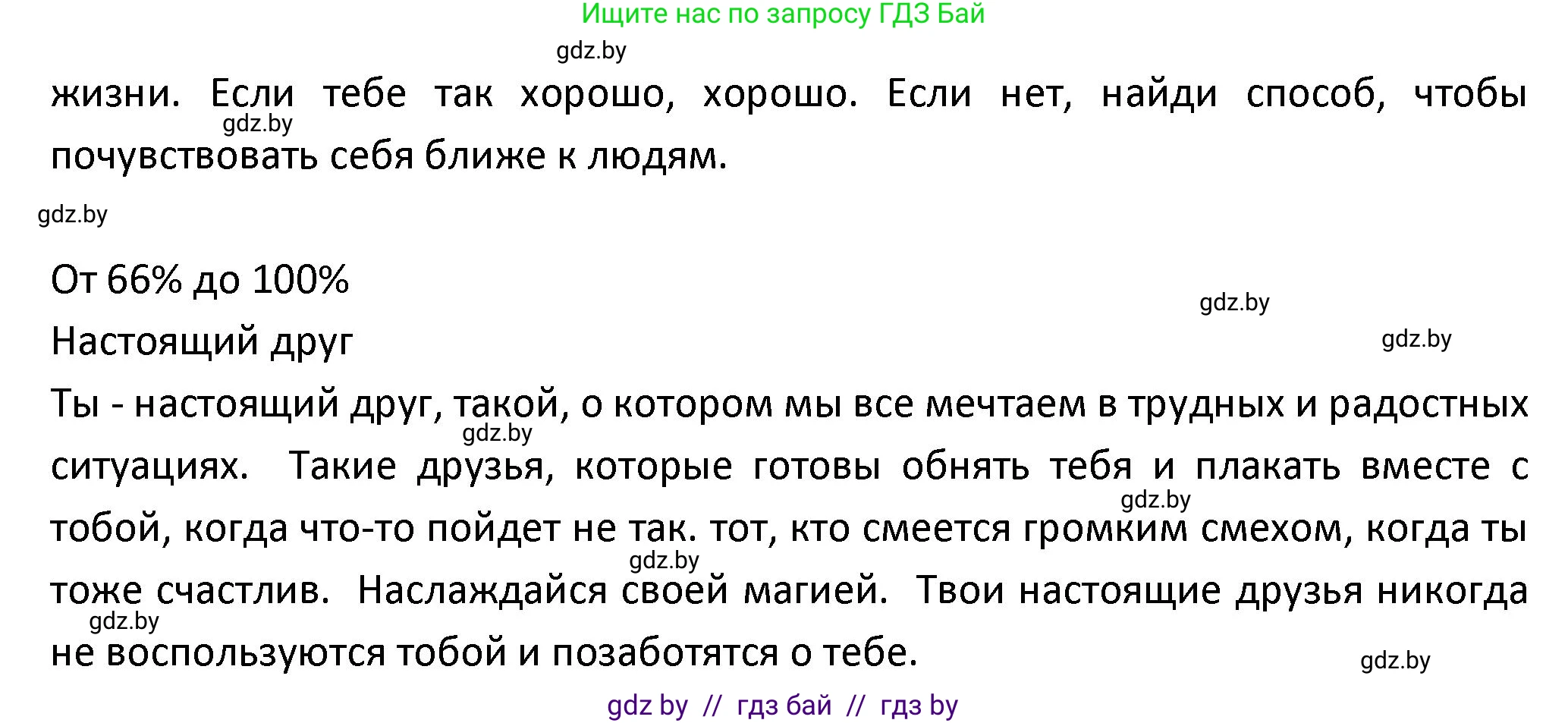 Испанский язык, 9 класс Учебник, авторы: Гриневич Елена Карловна, Янукенас Ольга Викторовна, издательство Вышэйшая школа, Минск, 2020, оранжевого цвета, страница 137, номер 20, Решение (продолжение 4)