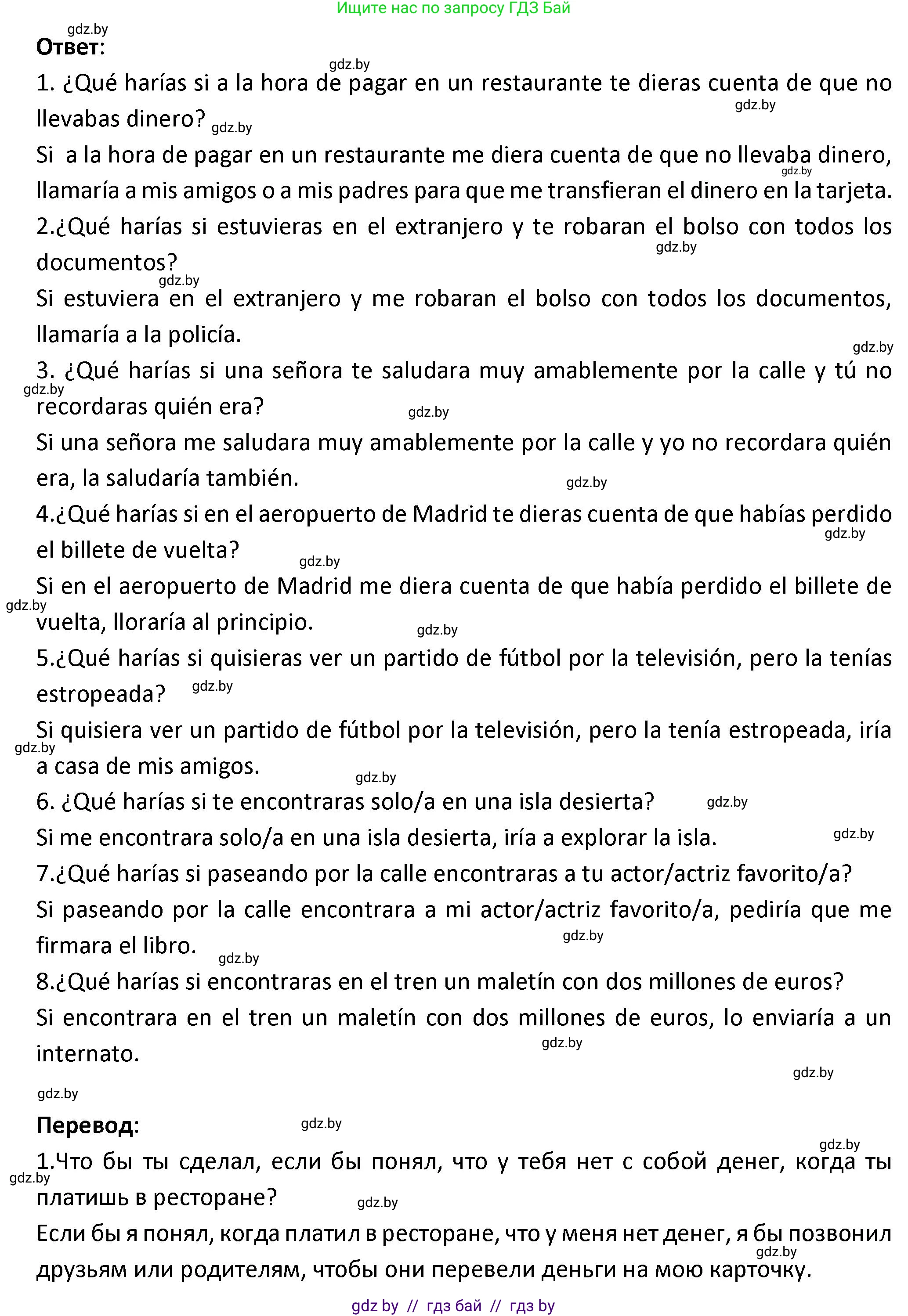 Испанский язык, 9 класс Учебник, авторы: Гриневич Елена Карловна, Янукенас Ольга Викторовна, издательство Вышэйшая школа, Минск, 2020, оранжевого цвета, страница 143, номер 38, Решение (продолжение 2)