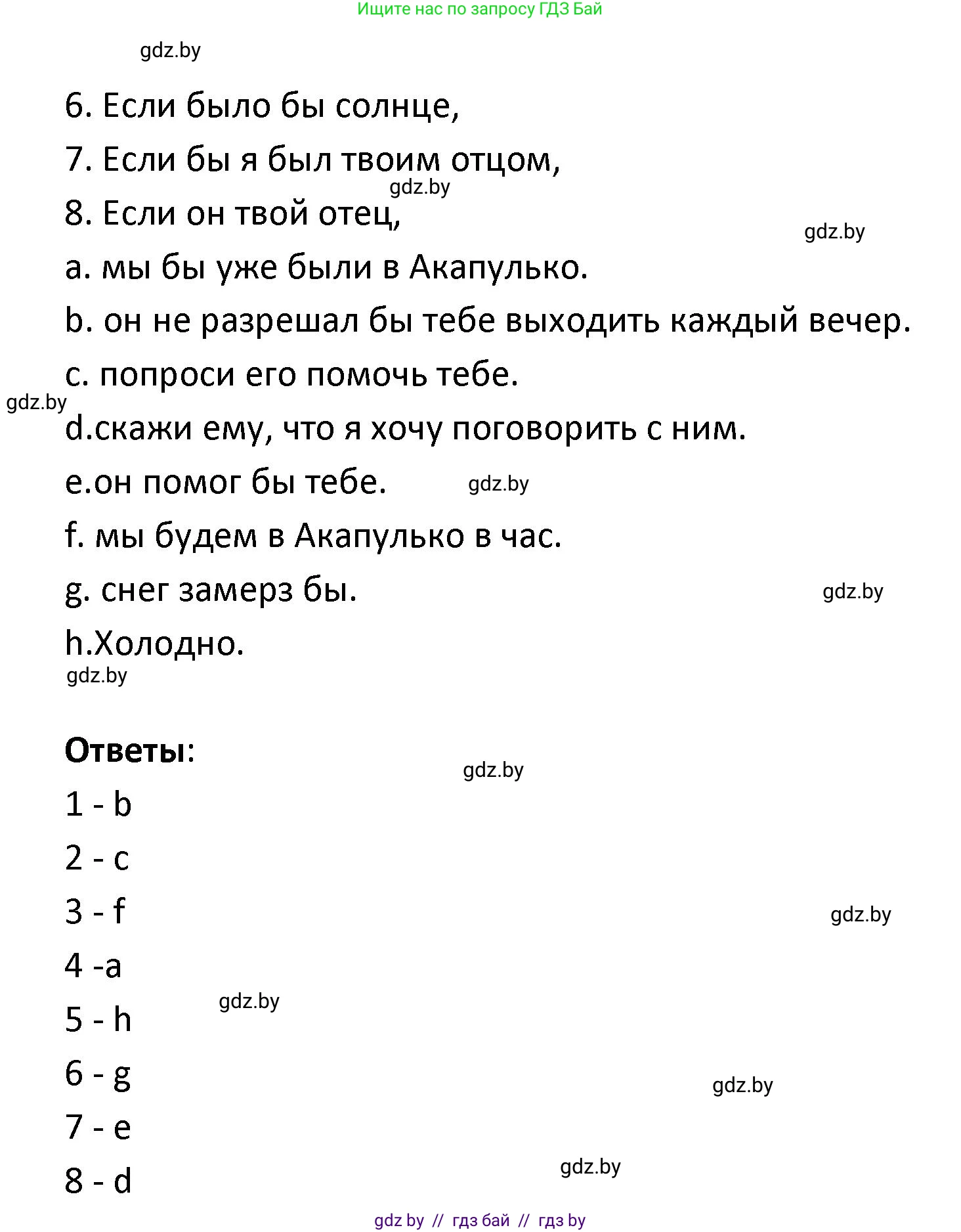 Испанский язык, 9 класс Учебник, авторы: Гриневич Елена Карловна, Янукенас Ольга Викторовна, издательство Вышэйшая школа, Минск, 2020, оранжевого цвета, страница 144, номер 39, Решение (продолжение 2)
