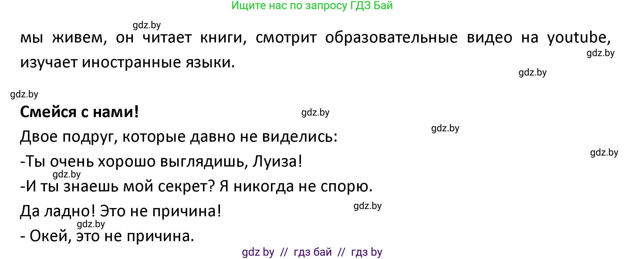 Испанский язык, 9 класс Учебник, авторы: Гриневич Елена Карловна, Янукенас Ольга Викторовна, издательство Вышэйшая школа, Минск, 2020, оранжевого цвета, страница 148, номер 53, Решение (продолжение 2)