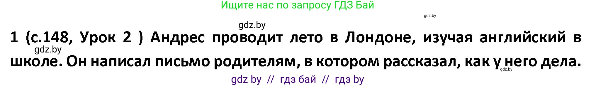 Испанский язык, 9 класс Учебник, авторы: Гриневич Елена Карловна, Янукенас Ольга Викторовна, издательство Вышэйшая школа, Минск, 2020, оранжевого цвета, страница 148, номер 1, Решение