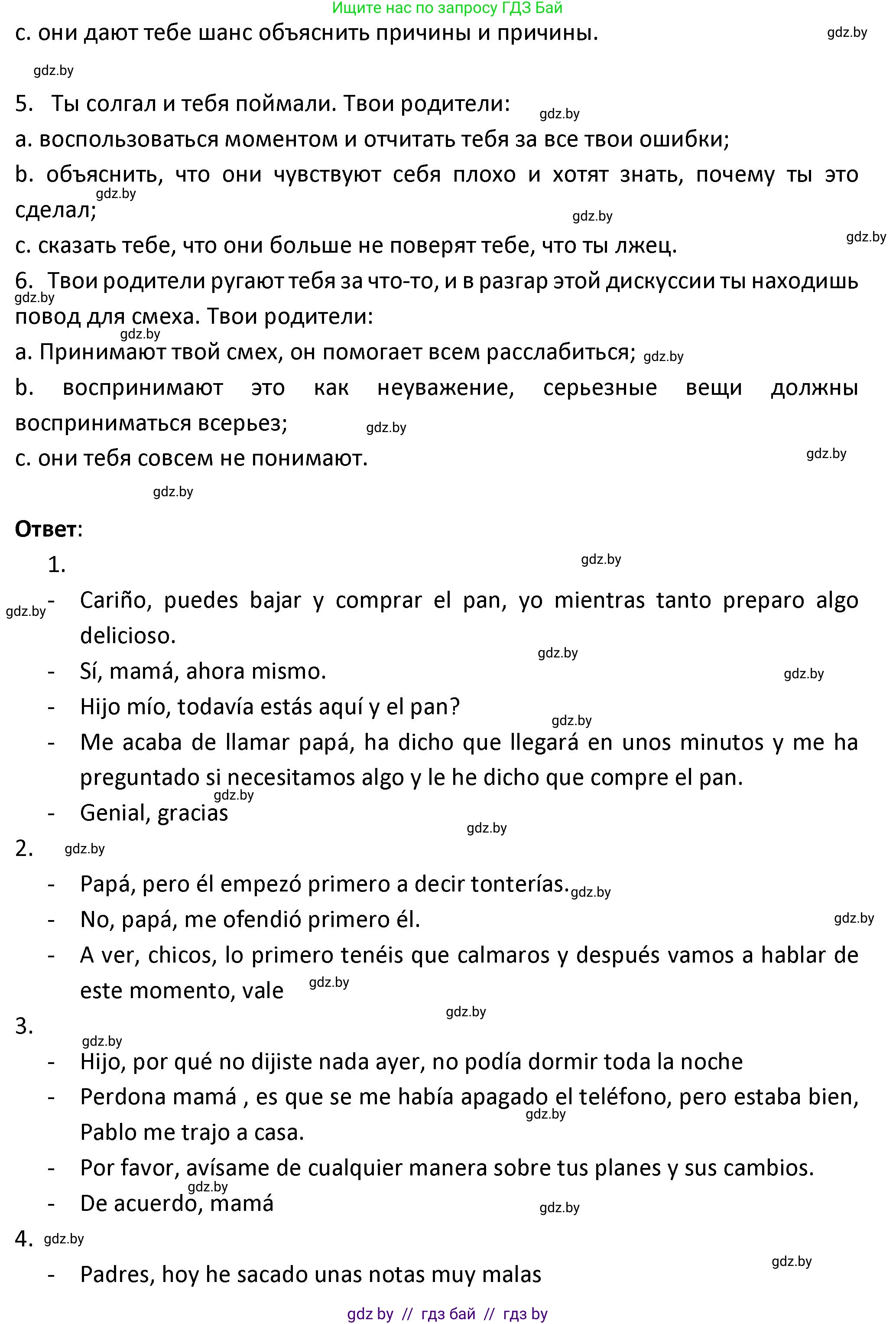 Испанский язык, 9 класс Учебник, авторы: Гриневич Елена Карловна, Янукенас Ольга Викторовна, издательство Вышэйшая школа, Минск, 2020, оранжевого цвета, страница 155, номер 17, Решение (продолжение 2)