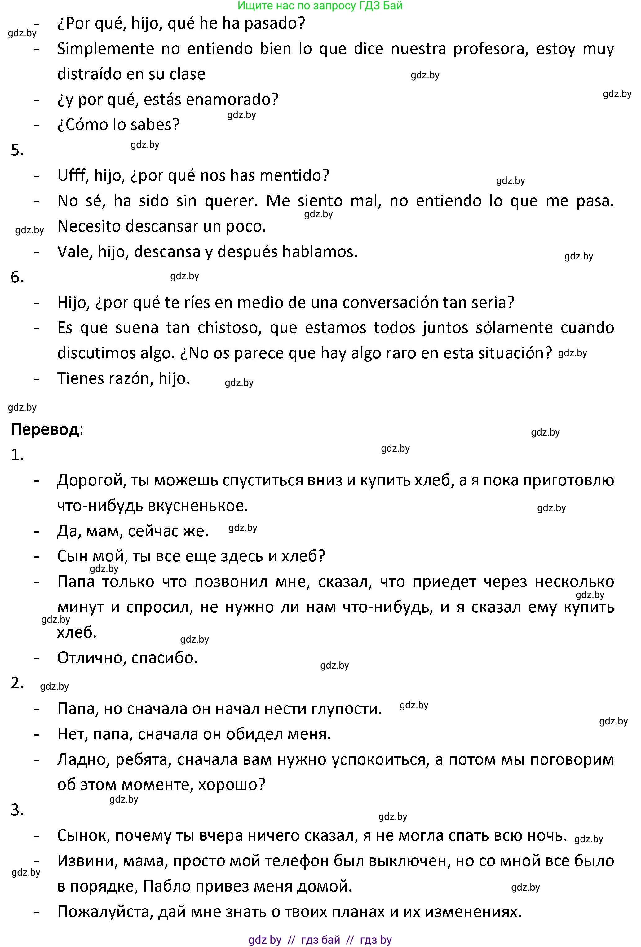 Испанский язык, 9 класс Учебник, авторы: Гриневич Елена Карловна, Янукенас Ольга Викторовна, издательство Вышэйшая школа, Минск, 2020, оранжевого цвета, страница 155, номер 17, Решение (продолжение 3)