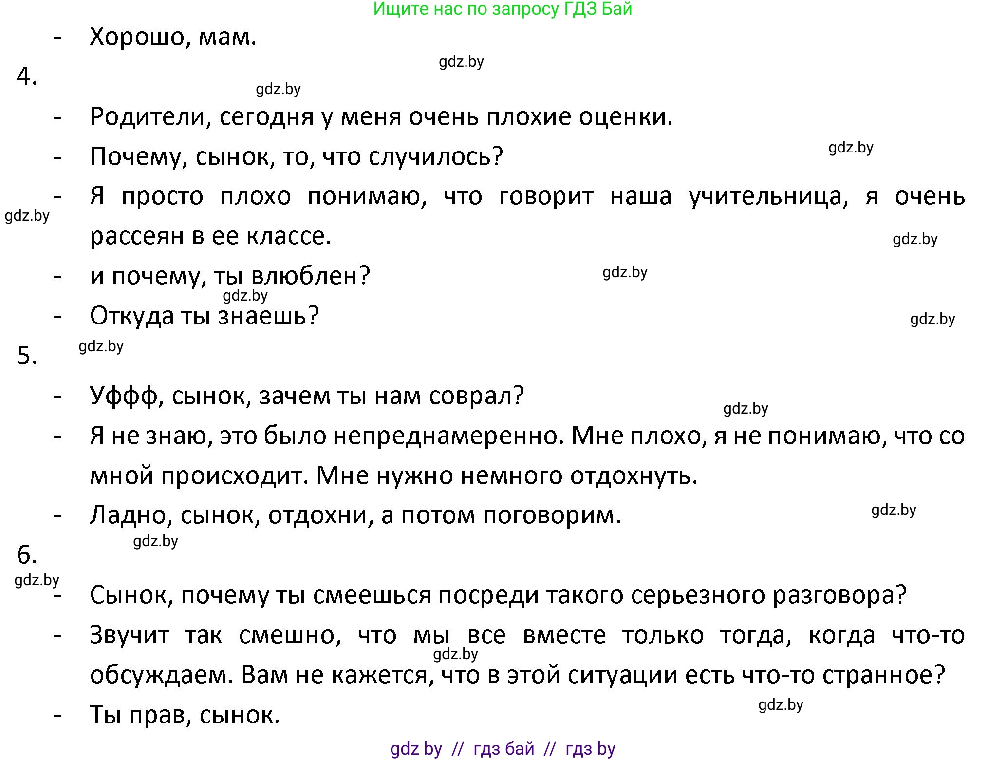 Испанский язык, 9 класс Учебник, авторы: Гриневич Елена Карловна, Янукенас Ольга Викторовна, издательство Вышэйшая школа, Минск, 2020, оранжевого цвета, страница 155, номер 17, Решение (продолжение 4)