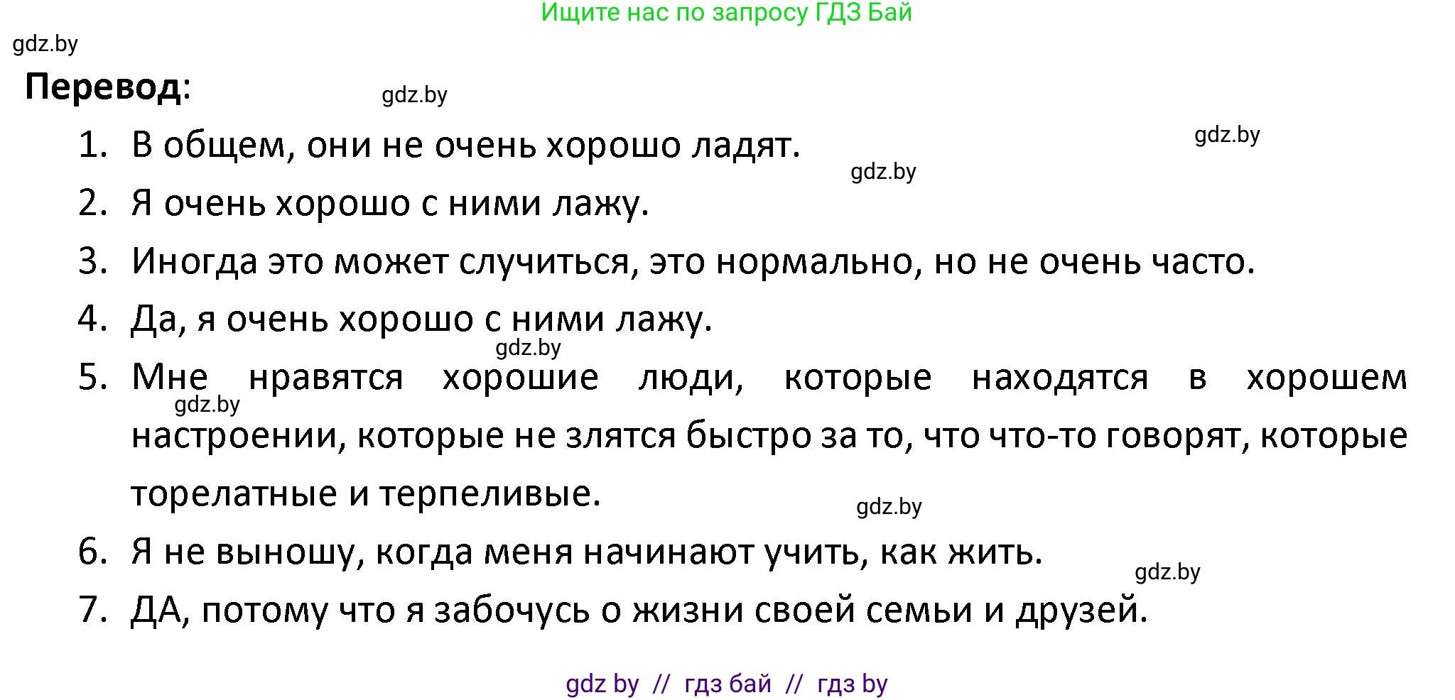 Испанский язык, 9 класс Учебник, авторы: Гриневич Елена Карловна, Янукенас Ольга Викторовна, издательство Вышэйшая школа, Минск, 2020, оранжевого цвета, страница 148, номер 2, Решение (продолжение 2)