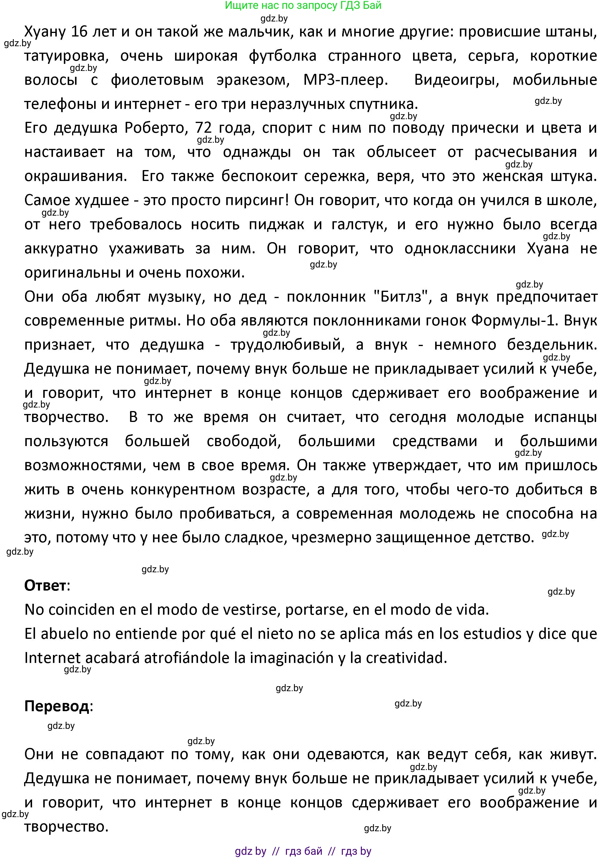 Испанский язык, 9 класс Учебник, авторы: Гриневич Елена Карловна, Янукенас Ольга Викторовна, издательство Вышэйшая школа, Минск, 2020, оранжевого цвета, страница 160, номер 28, Решение (продолжение 2)
