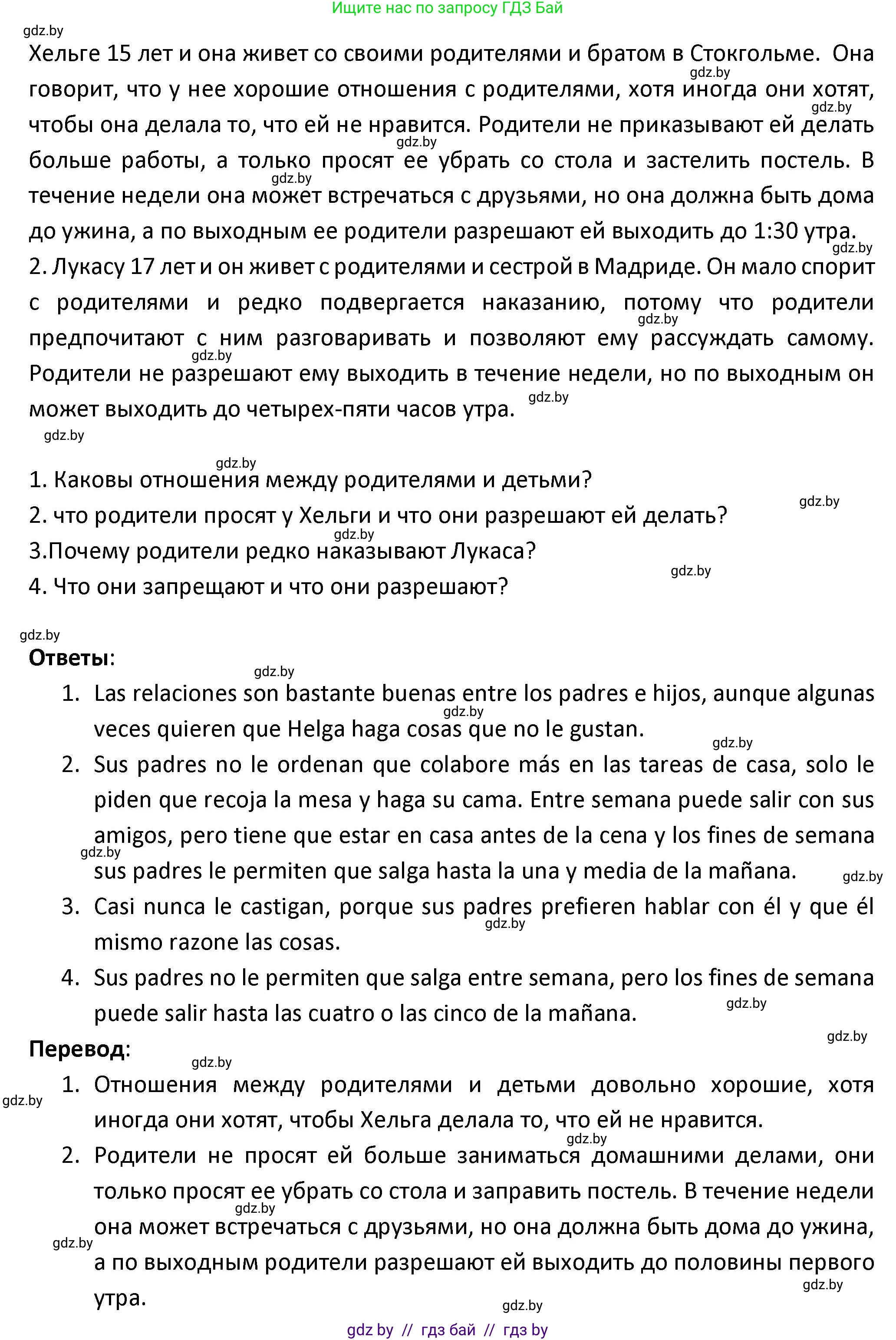 Испанский язык, 9 класс Учебник, авторы: Гриневич Елена Карловна, Янукенас Ольга Викторовна, издательство Вышэйшая школа, Минск, 2020, оранжевого цвета, страница 152, номер 9, Решение (продолжение 2)