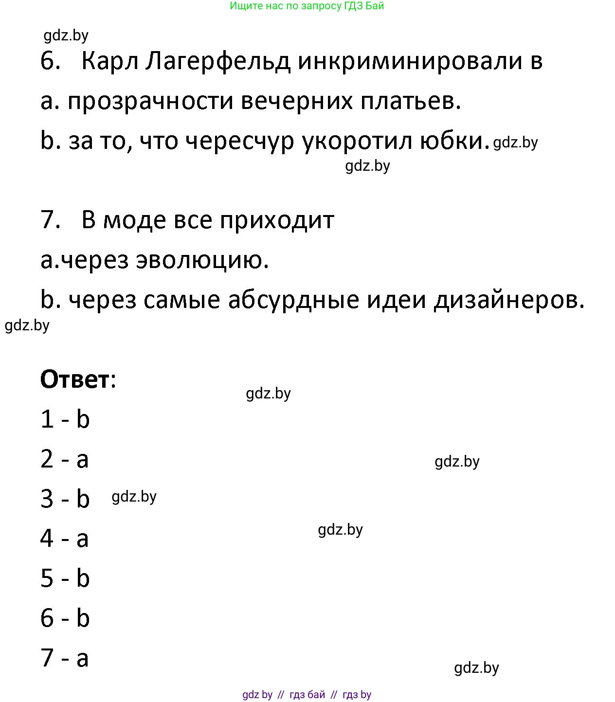 Испанский язык, 9 класс Учебник, авторы: Гриневич Елена Карловна, Янукенас Ольга Викторовна, издательство Вышэйшая школа, Минск, 2020, оранжевого цвета, страница 169, номер 12, Решение (продолжение 2)