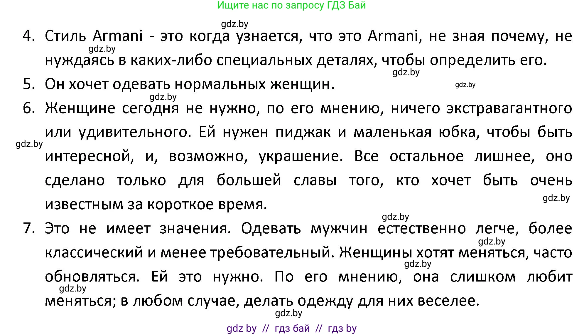 Испанский язык, 9 класс Учебник, авторы: Гриневич Елена Карловна, Янукенас Ольга Викторовна, издательство Вышэйшая школа, Минск, 2020, оранжевого цвета, страница 172, номер 17, Решение (продолжение 2)