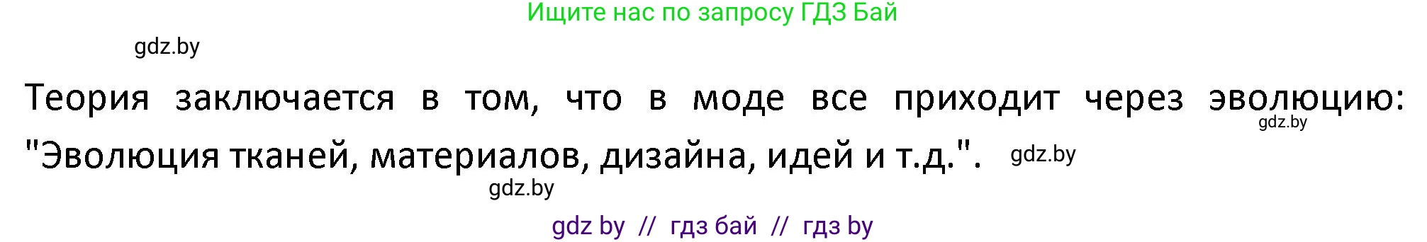 Испанский язык, 9 класс Учебник, авторы: Гриневич Елена Карловна, Янукенас Ольга Викторовна, издательство Вышэйшая школа, Минск, 2020, оранжевого цвета, страница 168, номер 8, Решение (продолжение 2)