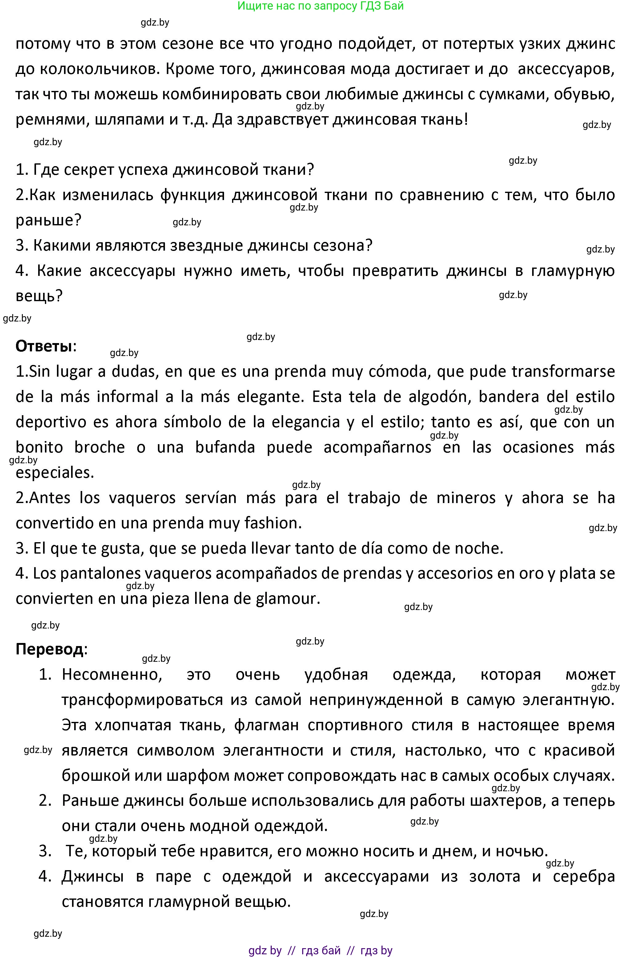Испанский язык, 9 класс Учебник, авторы: Гриневич Елена Карловна, Янукенас Ольга Викторовна, издательство Вышэйшая школа, Минск, 2020, оранжевого цвета, страница 180, номер 15, Решение (продолжение 2)