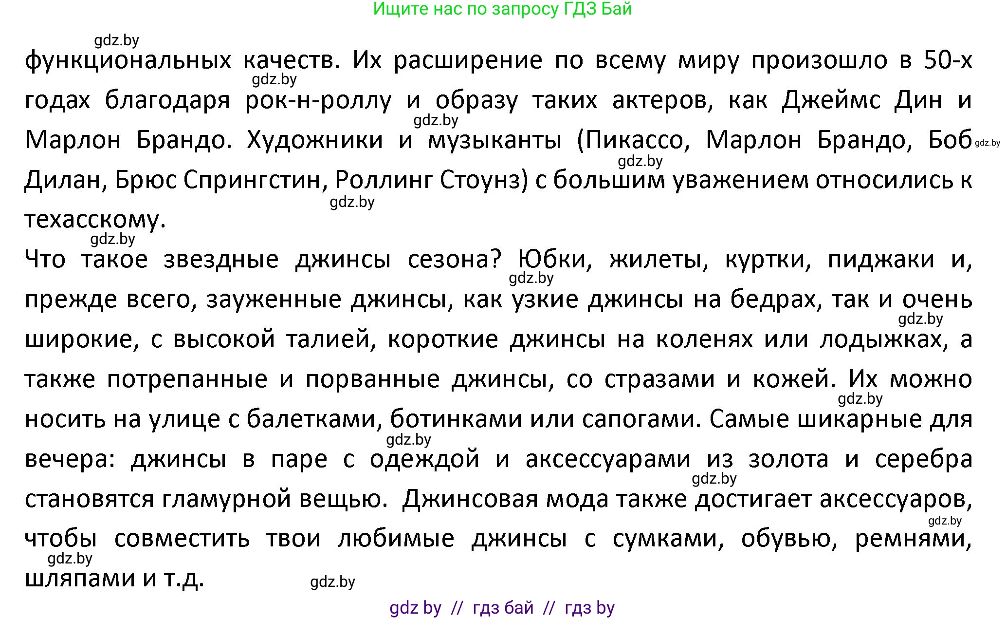 Испанский язык, 9 класс Учебник, авторы: Гриневич Елена Карловна, Янукенас Ольга Викторовна, издательство Вышэйшая школа, Минск, 2020, оранжевого цвета, страница 181, номер 17, Решение (продолжение 3)