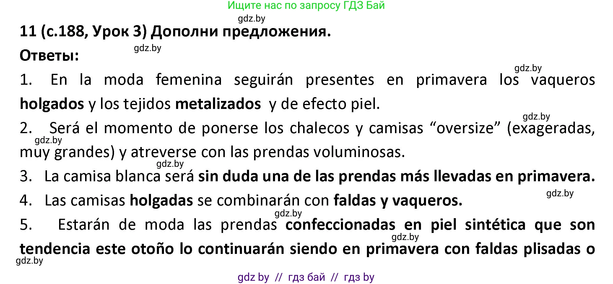 Испанский язык, 9 класс Учебник, авторы: Гриневич Елена Карловна, Янукенас Ольга Викторовна, издательство Вышэйшая школа, Минск, 2020, оранжевого цвета, страница 188, номер 11, Решение