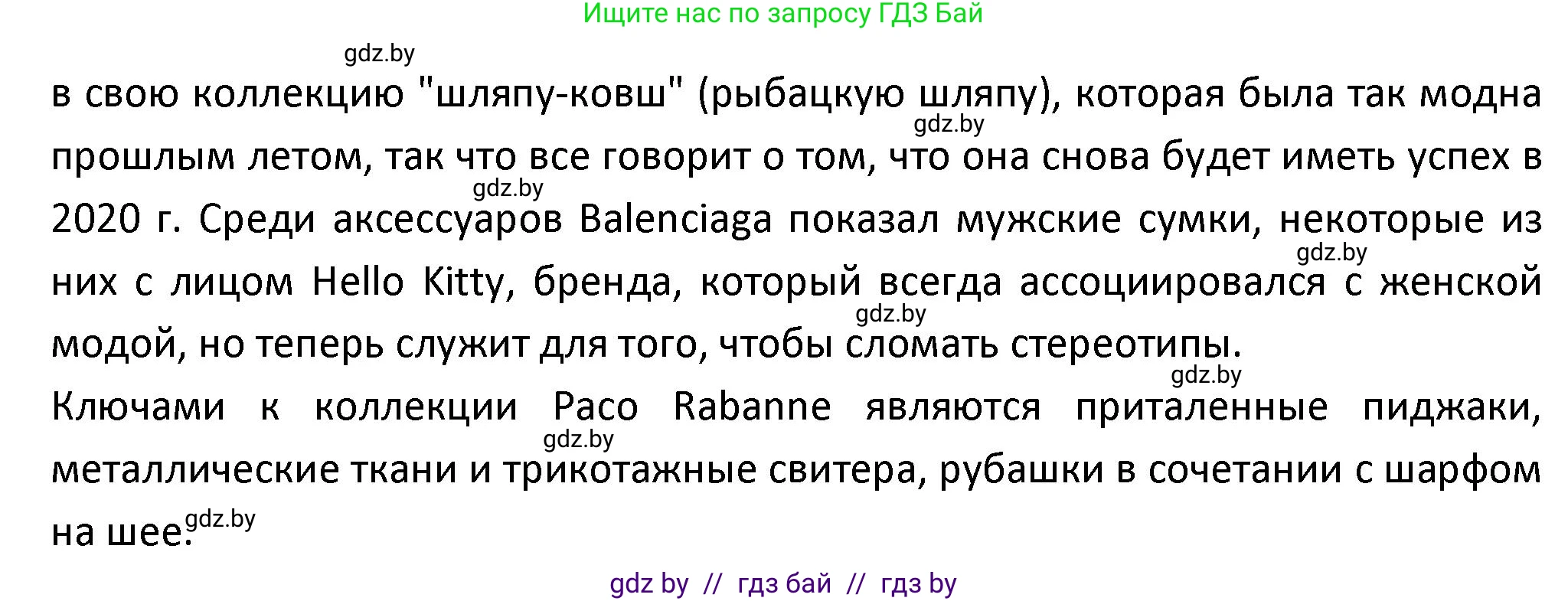 Испанский язык, 9 класс Учебник, авторы: Гриневич Елена Карловна, Янукенас Ольга Викторовна, издательство Вышэйшая школа, Минск, 2020, оранжевого цвета, страница 191, номер 15, Решение (продолжение 2)