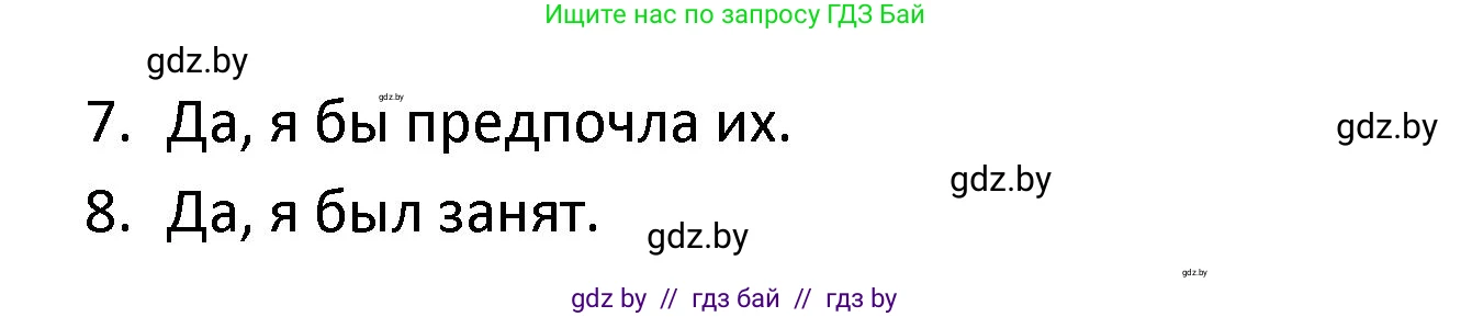Испанский язык, 9 класс Учебник, авторы: Гриневич Елена Карловна, Янукенас Ольга Викторовна, издательство Вышэйшая школа, Минск, 2020, оранжевого цвета, страница 194, номер 26, Решение (продолжение 2)