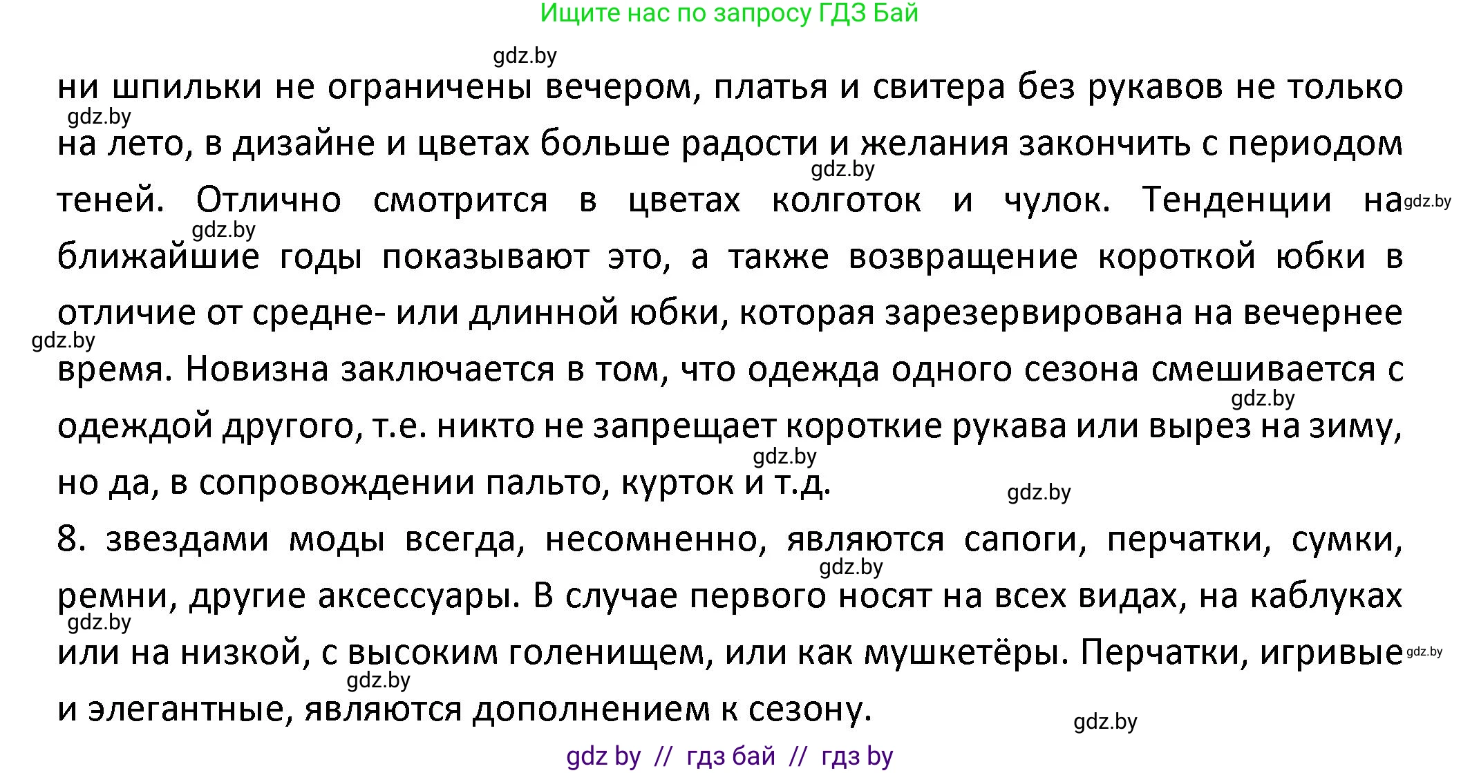 Испанский язык, 9 класс Учебник, авторы: Гриневич Елена Карловна, Янукенас Ольга Викторовна, издательство Вышэйшая школа, Минск, 2020, оранжевого цвета, страница 184, номер 4, Решение (продолжение 3)