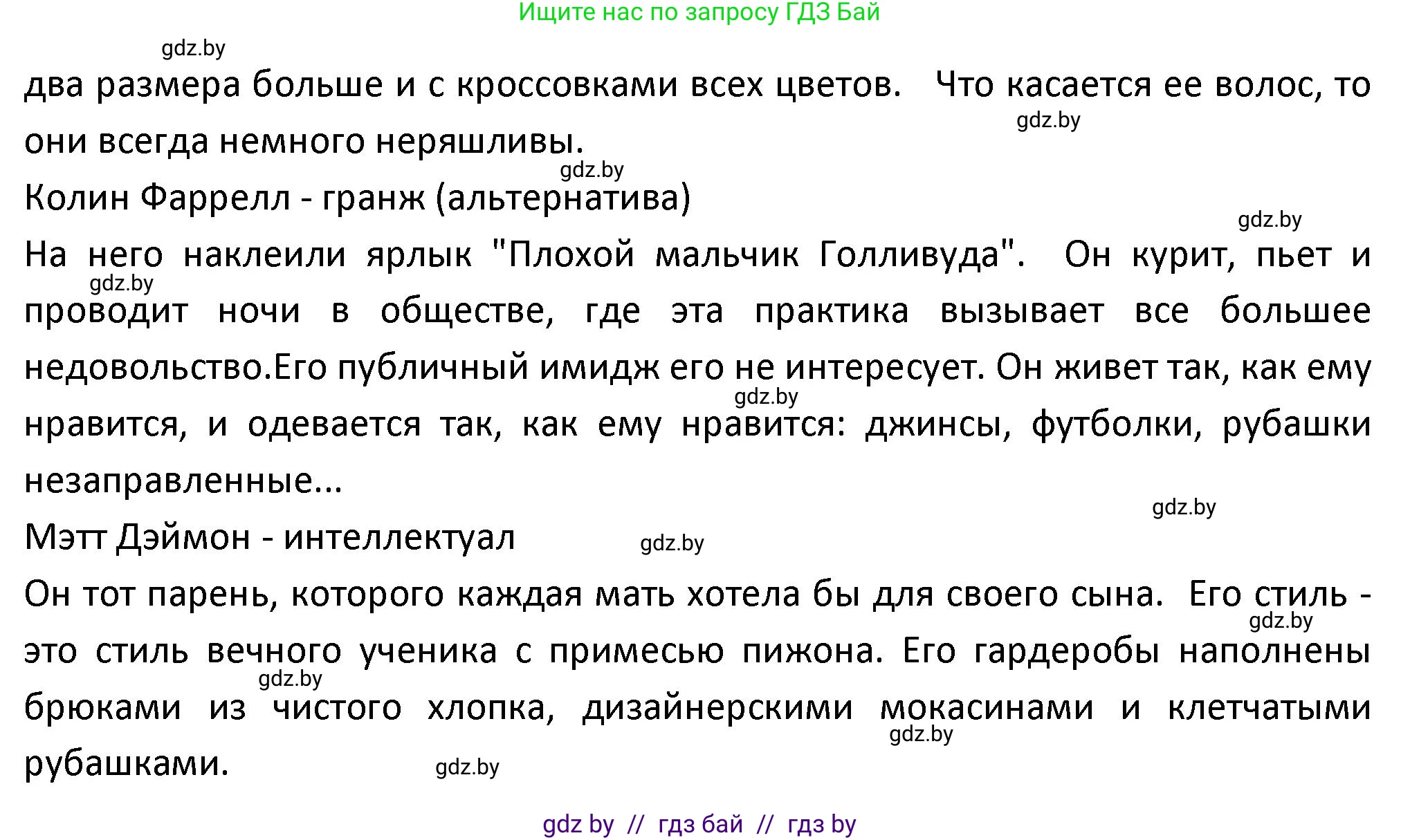 Испанский язык, 9 класс Учебник, авторы: Гриневич Елена Карловна, Янукенас Ольга Викторовна, издательство Вышэйшая школа, Минск, 2020, оранжевого цвета, страница 198, номер 4, Решение (продолжение 2)