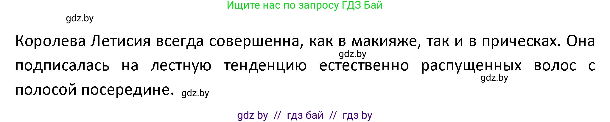 Испанский язык, 9 класс Учебник, авторы: Гриневич Елена Карловна, Янукенас Ольга Викторовна, издательство Вышэйшая школа, Минск, 2020, оранжевого цвета, страница 200, номер 7, Решение (продолжение 3)