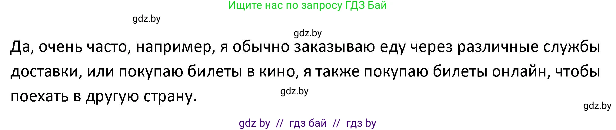 Испанский язык, 9 класс Учебник, авторы: Гриневич Елена Карловна, Янукенас Ольга Викторовна, издательство Вышэйшая школа, Минск, 2020, оранжевого цвета, страница 217, номер 19, Решение (продолжение 2)