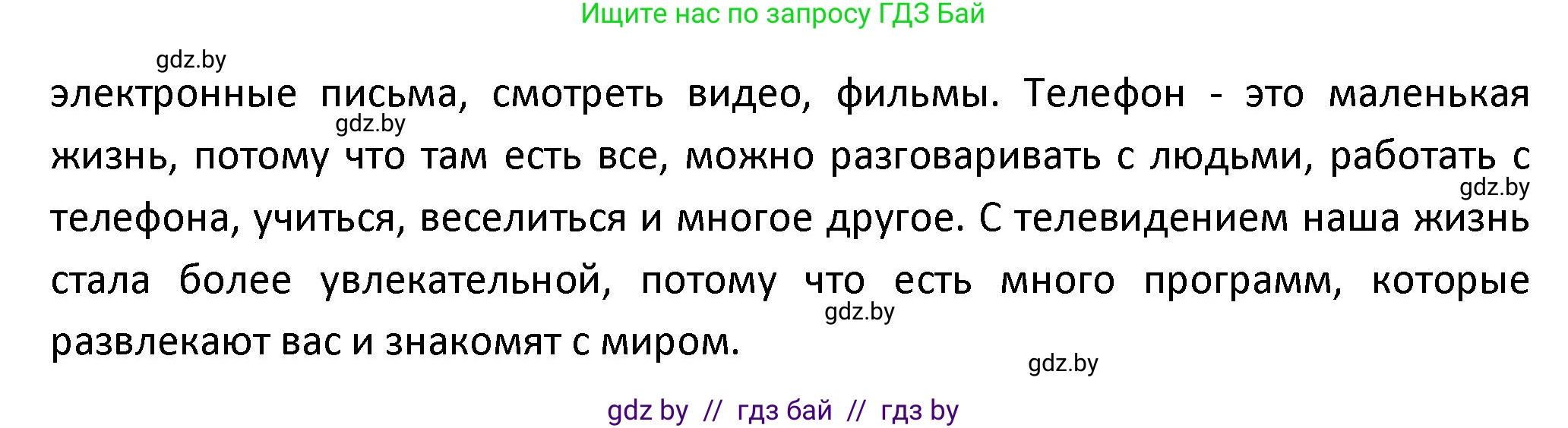 Испанский язык, 9 класс Учебник, авторы: Гриневич Елена Карловна, Янукенас Ольга Викторовна, издательство Вышэйшая школа, Минск, 2020, оранжевого цвета, страница 218, номер 21, Решение (продолжение 2)