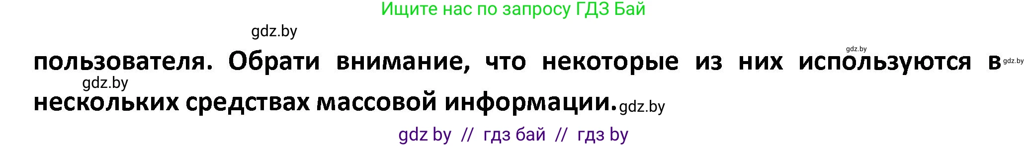 Испанский язык, 9 класс Учебник, авторы: Гриневич Елена Карловна, Янукенас Ольга Викторовна, издательство Вышэйшая школа, Минск, 2020, оранжевого цвета, страница 212, номер 6, Решение (продолжение 2)