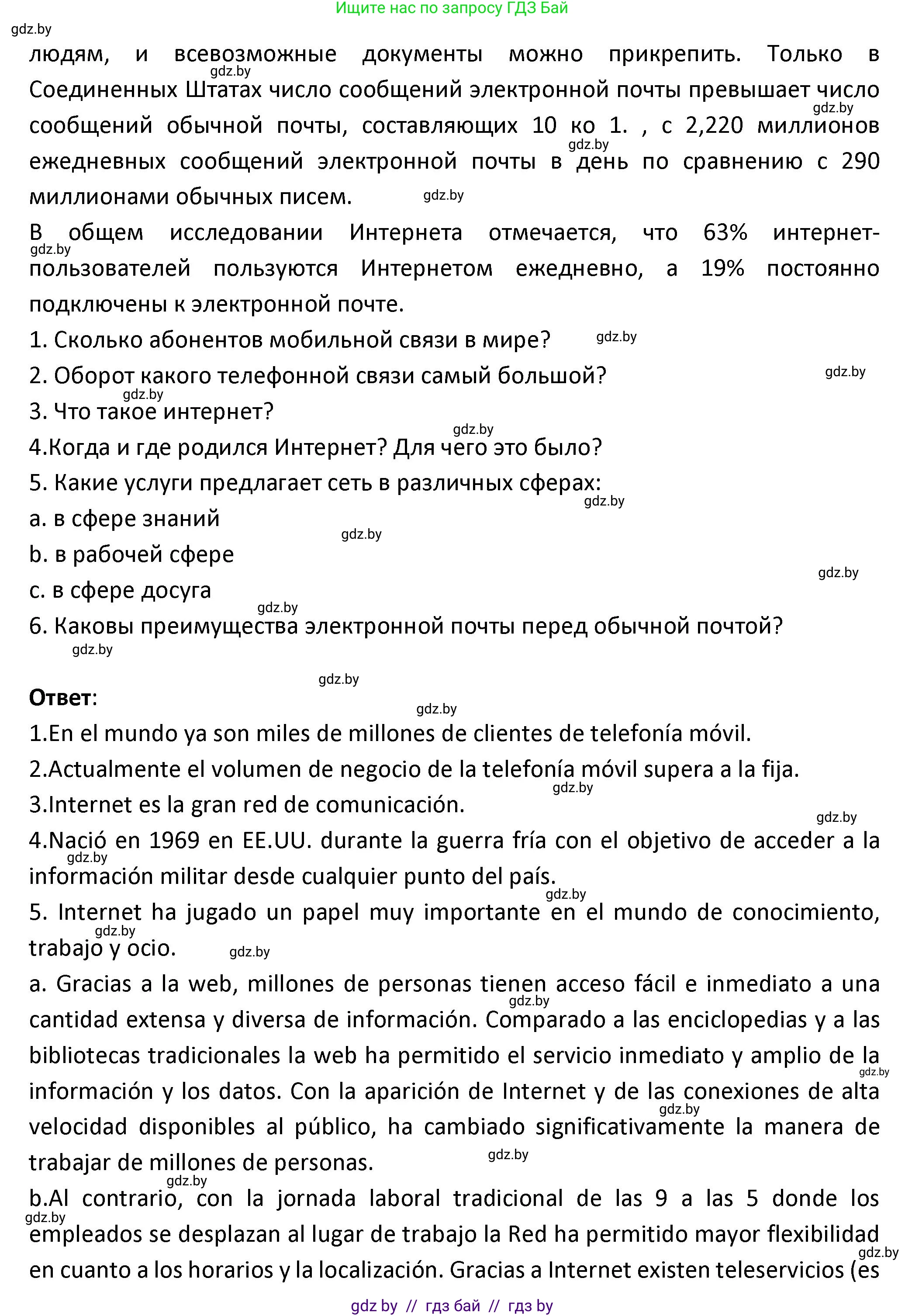 Испанский язык, 9 класс Учебник, авторы: Гриневич Елена Карловна, Янукенас Ольга Викторовна, издательство Вышэйшая школа, Минск, 2020, оранжевого цвета, страница 213, номер 9, Решение (продолжение 3)
