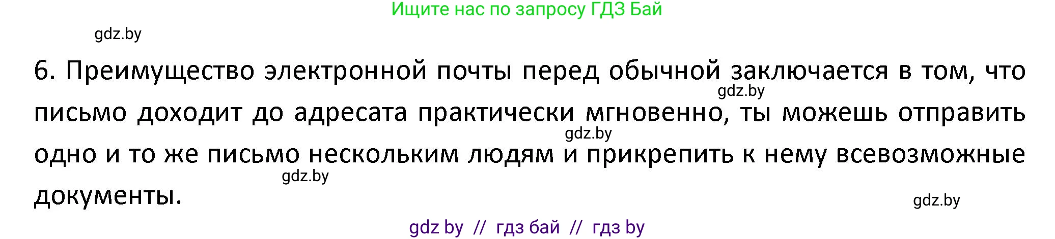 Испанский язык, 9 класс Учебник, авторы: Гриневич Елена Карловна, Янукенас Ольга Викторовна, издательство Вышэйшая школа, Минск, 2020, оранжевого цвета, страница 213, номер 9, Решение (продолжение 5)