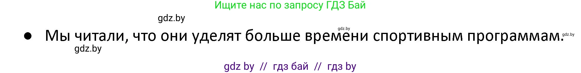 Испанский язык, 9 класс Учебник, авторы: Гриневич Елена Карловна, Янукенас Ольга Викторовна, издательство Вышэйшая школа, Минск, 2020, оранжевого цвета, страница 225, номер 16, Решение (продолжение 2)