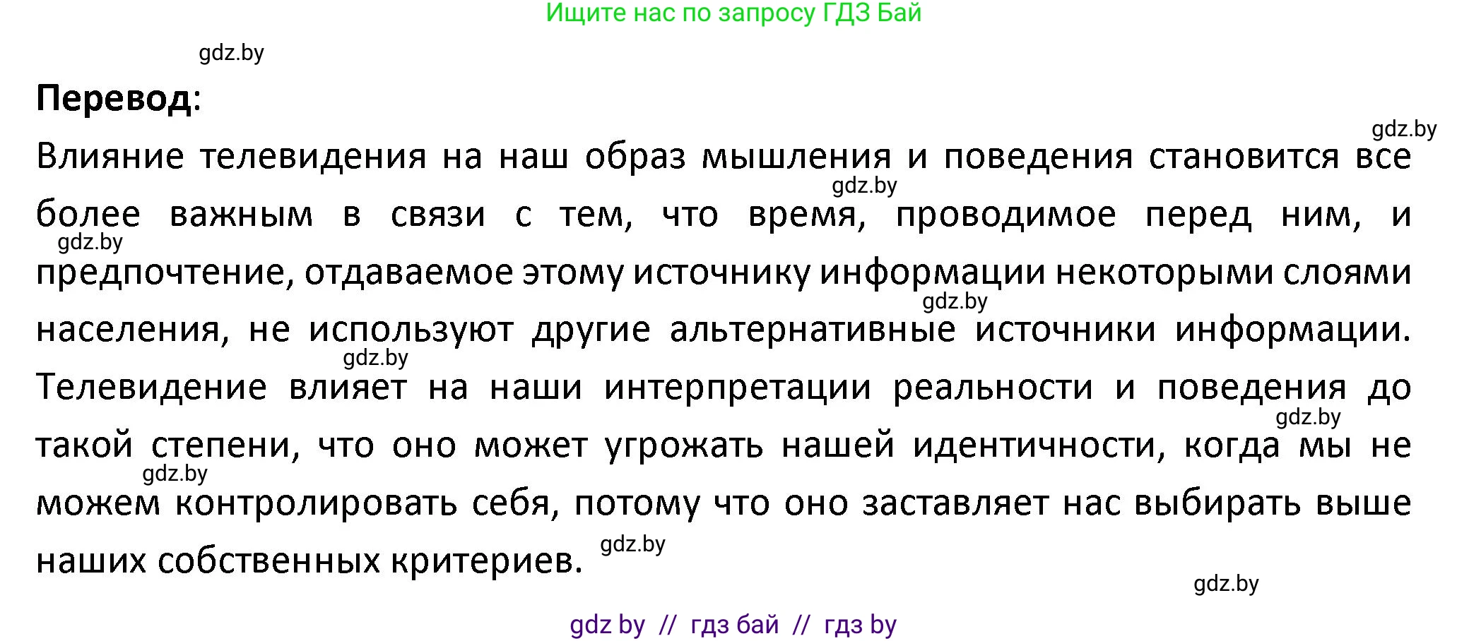 Испанский язык, 9 класс Учебник, авторы: Гриневич Елена Карловна, Янукенас Ольга Викторовна, издательство Вышэйшая школа, Минск, 2020, оранжевого цвета, страница 222, номер 7, Решение (продолжение 2)
