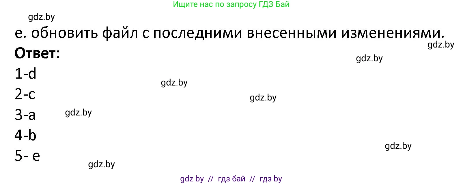 Испанский язык, 9 класс Учебник, авторы: Гриневич Елена Карловна, Янукенас Ольга Викторовна, издательство Вышэйшая школа, Минск, 2020, оранжевого цвета, страница 233, номер 16, Решение (продолжение 2)