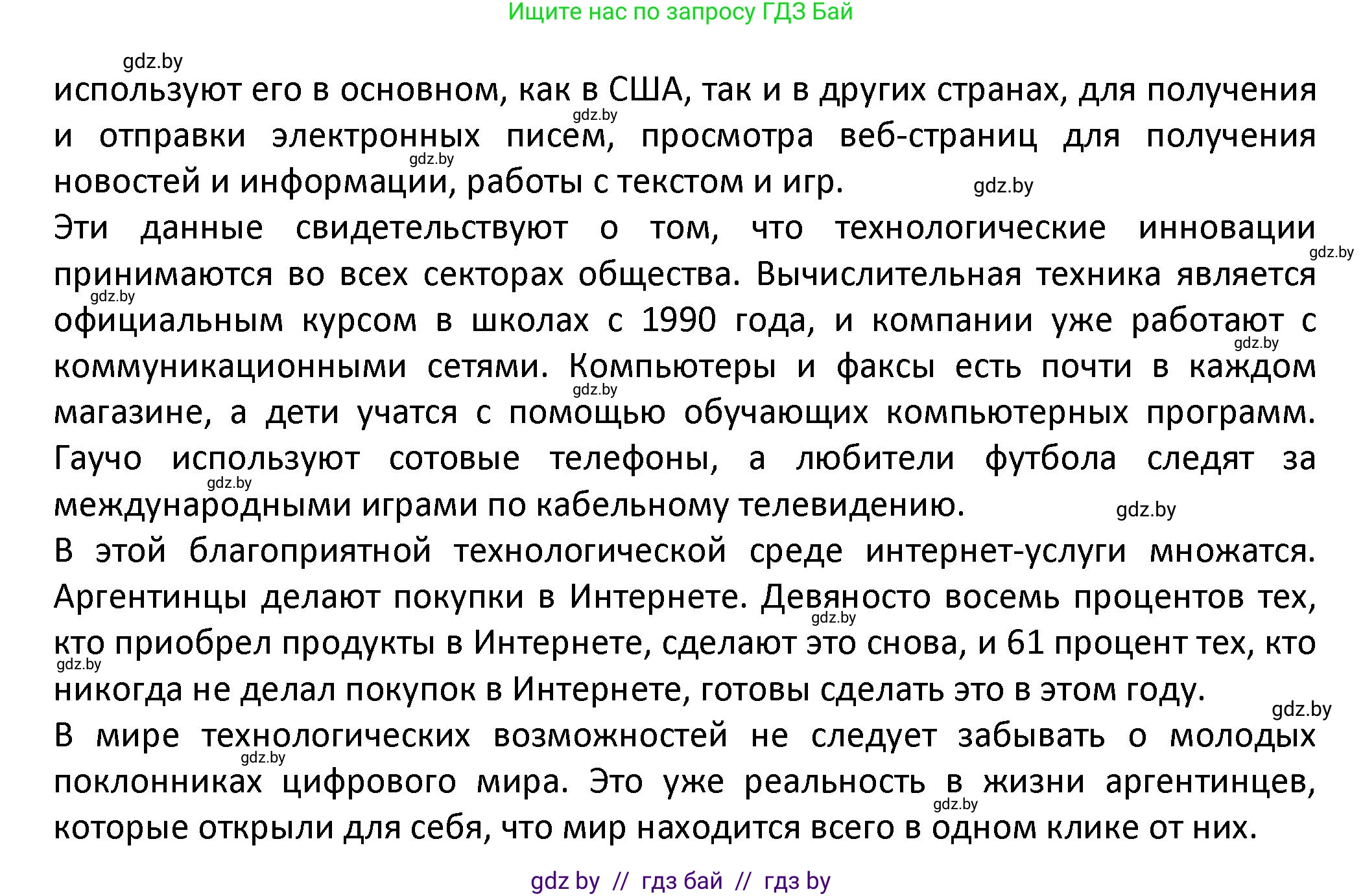 Испанский язык, 9 класс Учебник, авторы: Гриневич Елена Карловна, Янукенас Ольга Викторовна, издательство Вышэйшая школа, Минск, 2020, оранжевого цвета, страница 235, номер 20, Решение (продолжение 2)