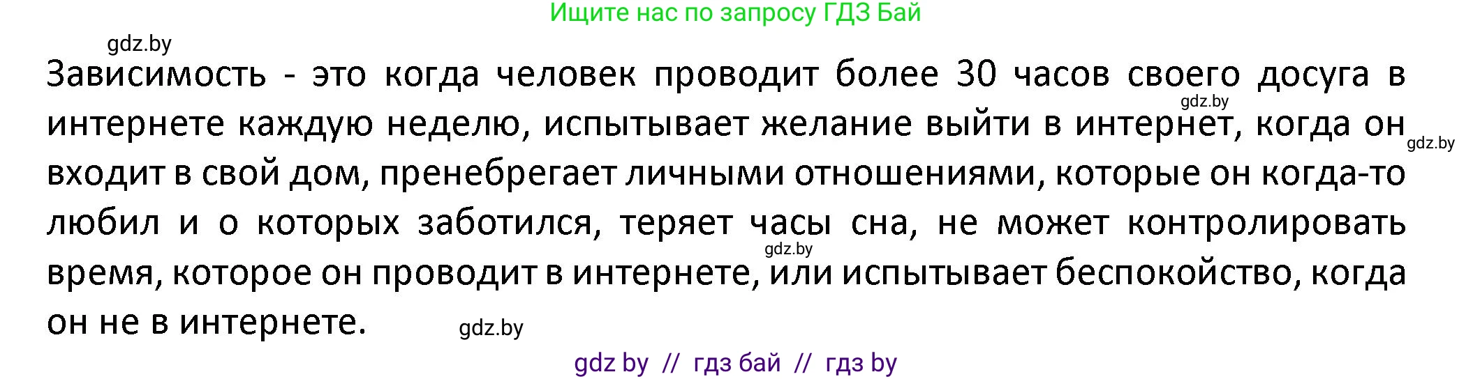 Испанский язык, 9 класс Учебник, авторы: Гриневич Елена Карловна, Янукенас Ольга Викторовна, издательство Вышэйшая школа, Минск, 2020, оранжевого цвета, страница 239, номер 29, Решение (продолжение 3)