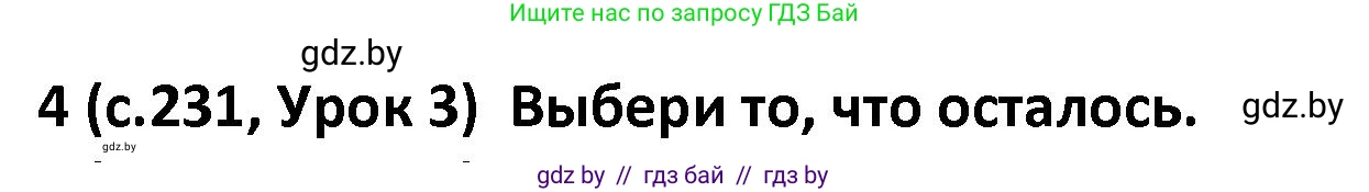 Испанский язык, 9 класс Учебник, авторы: Гриневич Елена Карловна, Янукенас Ольга Викторовна, издательство Вышэйшая школа, Минск, 2020, оранжевого цвета, страница 231, номер 4, Решение
